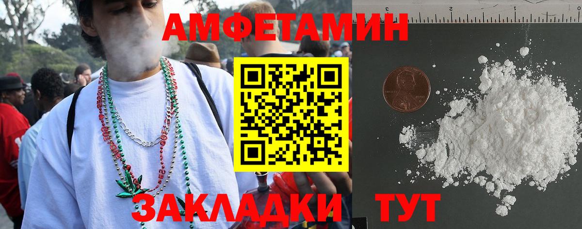 АМФ Розовый Кемерово