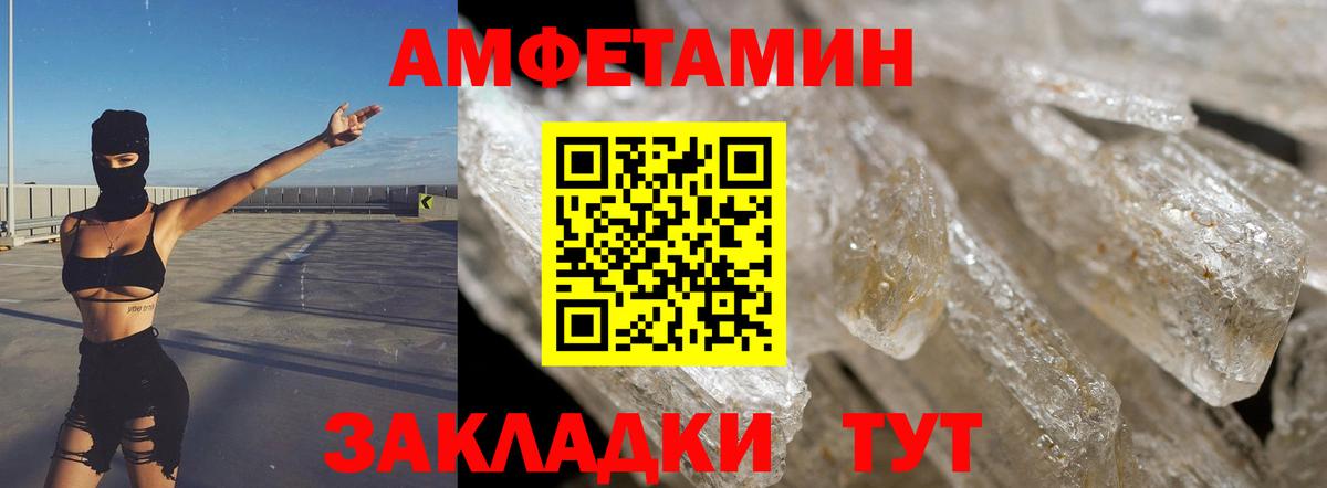 АМФЕТАМИН  АМФ  Кемерово  Вход с VPN  АМФЕТАМИН 98% 