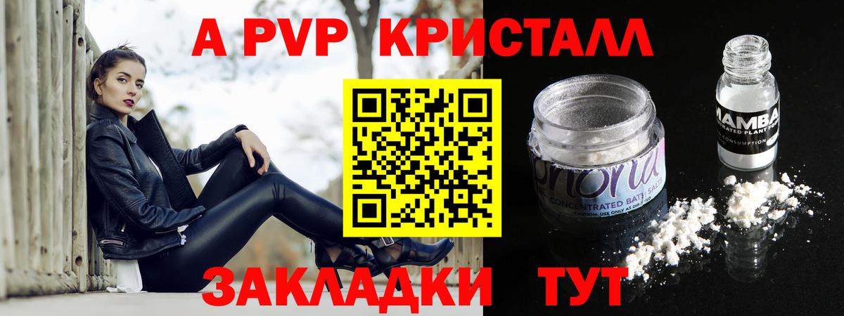 Alpha-PVP VHQ Кемерово