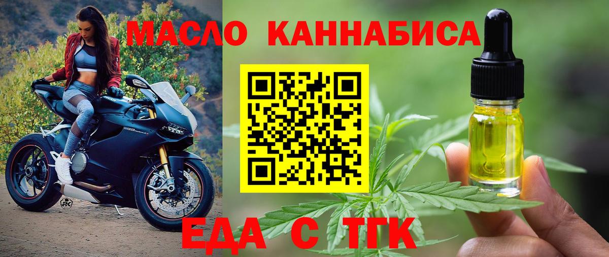 Cannafood конопля  Вход с VPN  Кемерово 