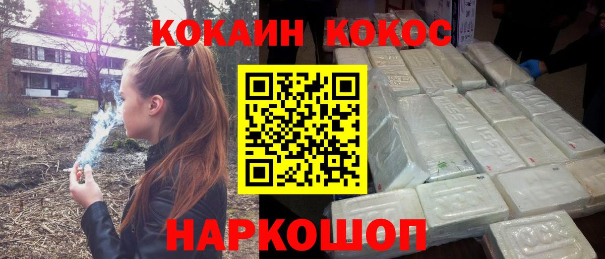 Cocaine Боливия Кемерово