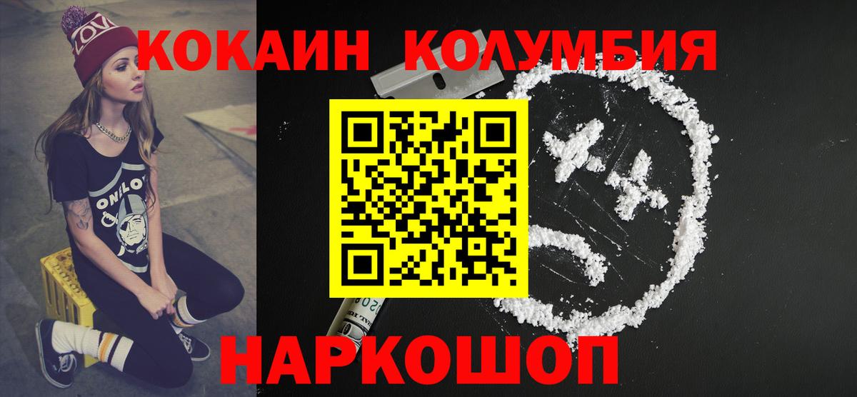 Кокаин Перу  Вход с VPN  КОКАИН  Кокаин VHQ  Кемерово 