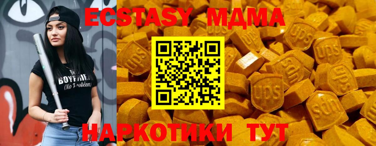 Экстази XTC  Вход с VPN  Кемерово  Экстази 280мг 