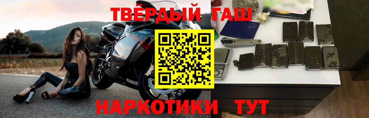 ГАШИШ хэш  Вход с VPN  Кемерово  наркота  ГАШИШ гарик 