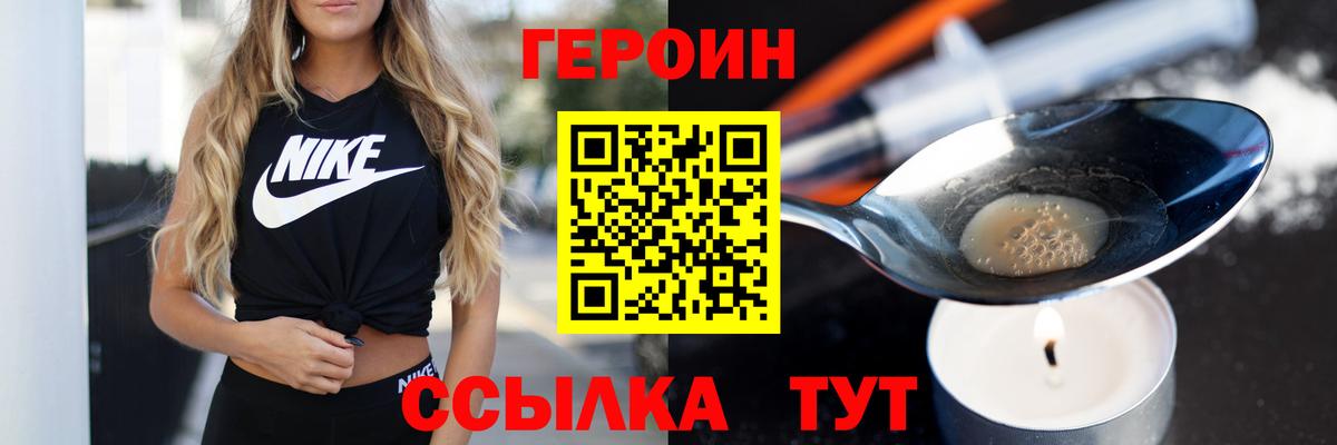 ГЕРОИН хмурый Кемерово