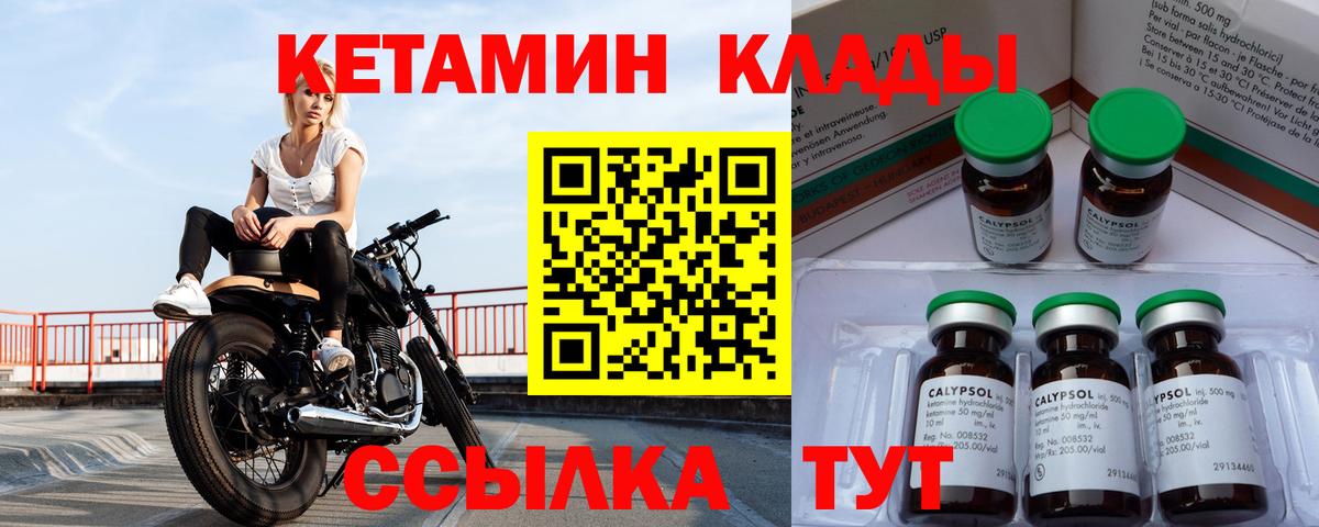 Кетамин ketamine Кемерово
