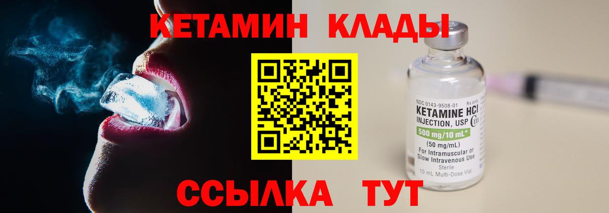 КЕТАМИН ketamine  Вход с VPN  Кетамин ketamine  hydra рабочий сайт  Кемерово 