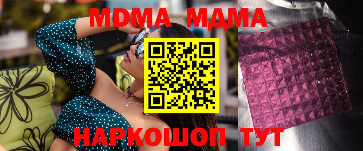 Кемерово  МДМА VHQ  MDMA VHQ  Вход с VPN 