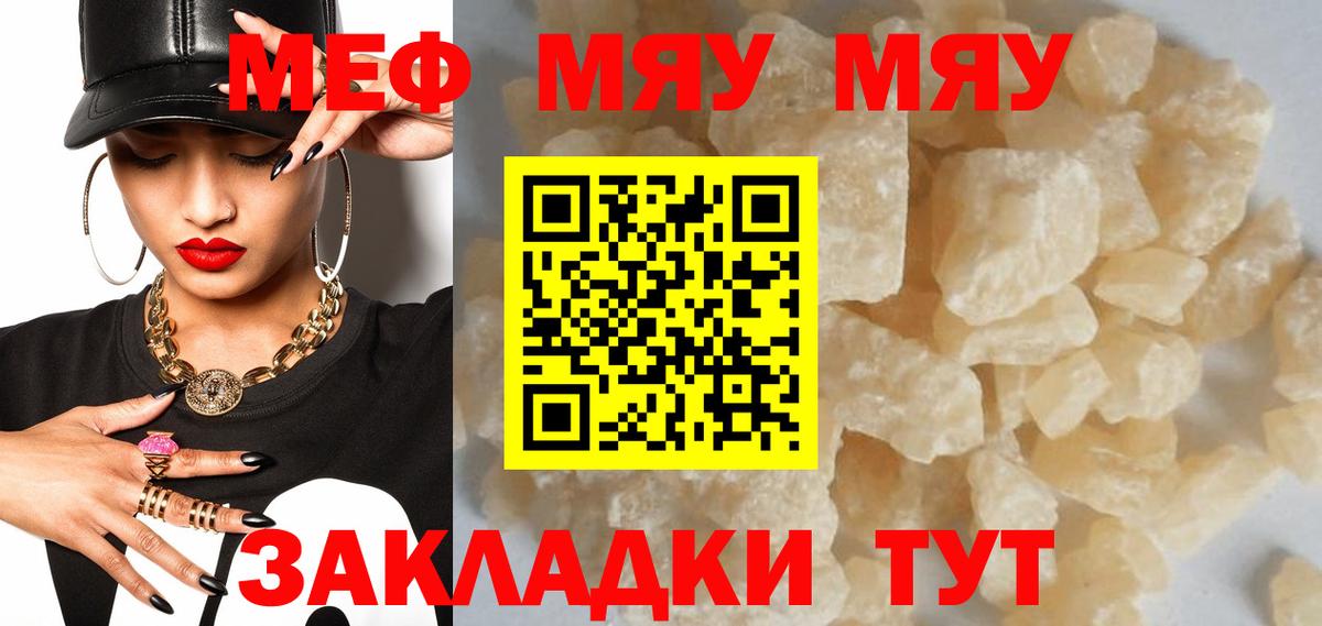 Кемерово  Меф мяу мяу  Меф  МЕФ  Вход с VPN  Мефедрон 4 MMC 