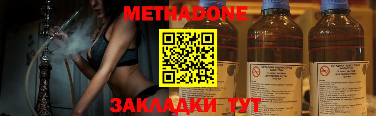 Кемерово  МЕТАДОН белоснежный  Метадон кристалл  Вход с VPN 