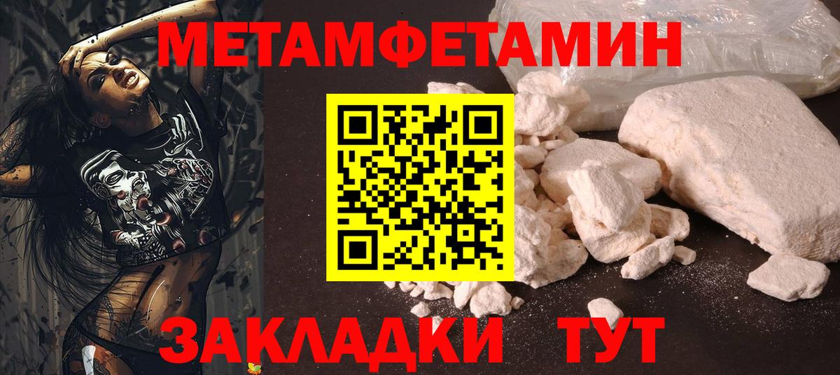 МЕТАМФЕТАМИН  Вход с VPN  Первитин пудра  Кемерово  Первитин пудра 
