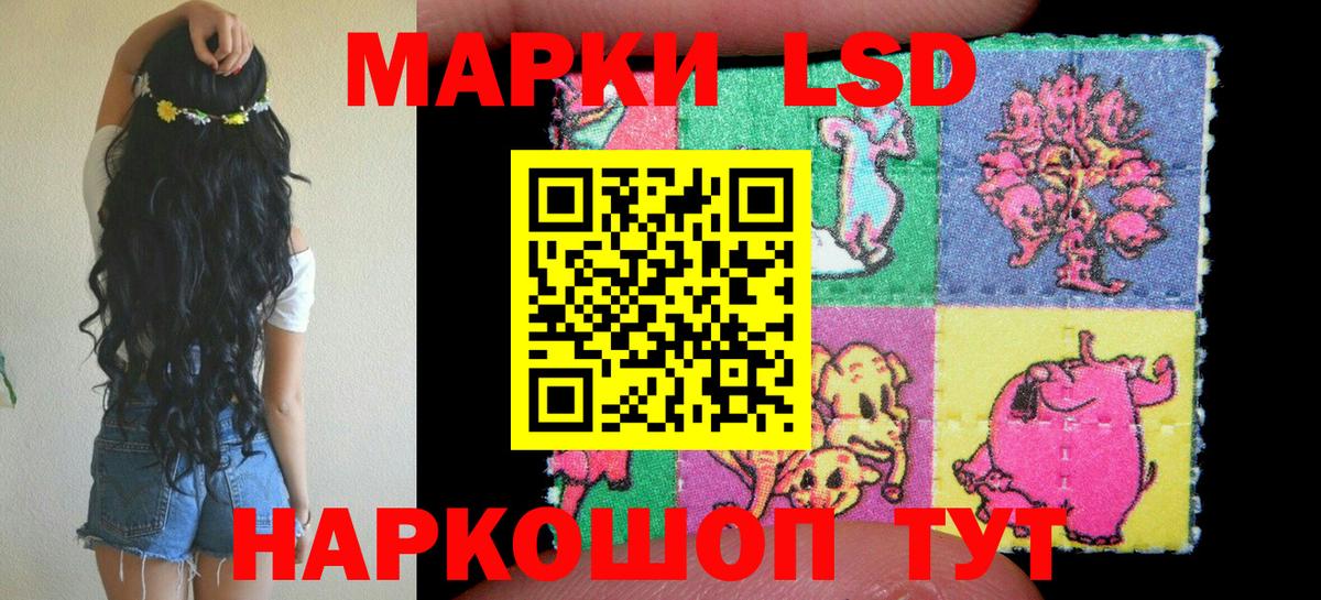Марки NBOMe 1,8мг Кемерово