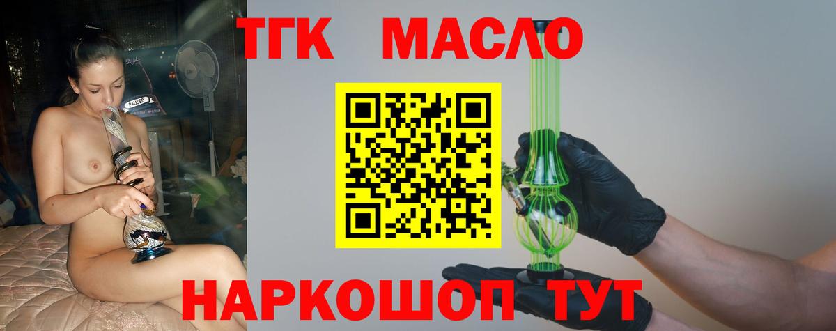 Кемерово  Дистиллят ТГК Wax  Вход с VPN 