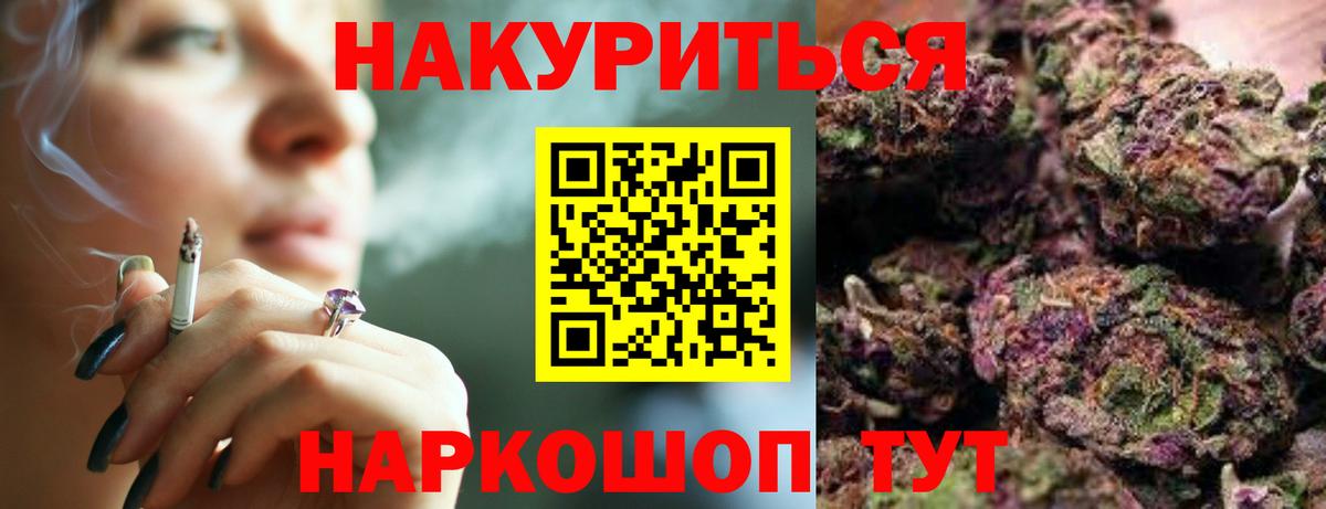 Канабис гибрид Кемерово